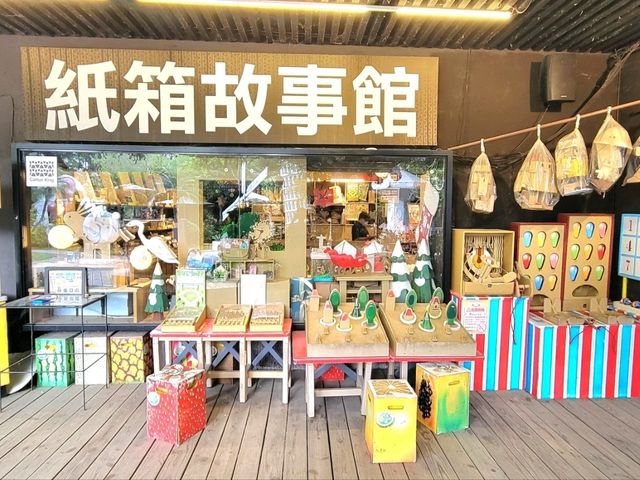 台中｜紙箱王創意園區