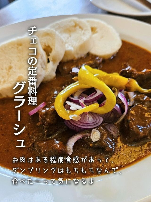【チェコ／プラハ】リーズナブルなレストラン『Kozlovna Apropos』
