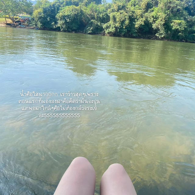 🔥 หนีกรุงมาพักที่ กาญจนบุรี 👀🤩💘