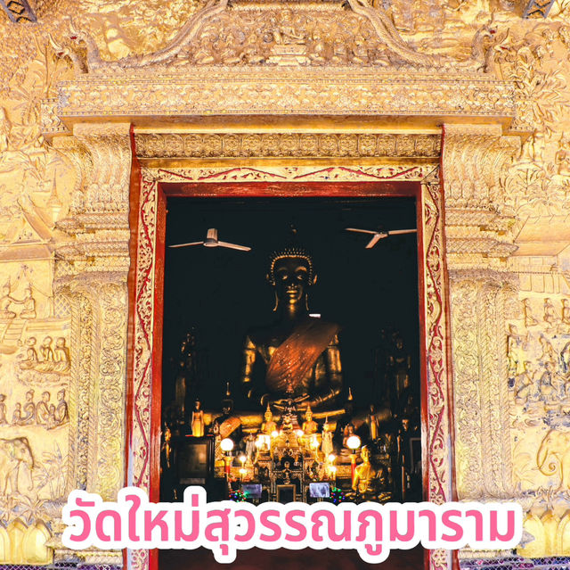 วัดใหม่สุวรรณภูมาราม