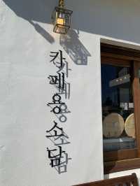 아기자기 제주 감성 카페 '용소담'