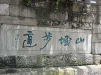 重慶　山城遊歩道！