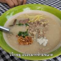 ร่มมังคุด  ตรัง