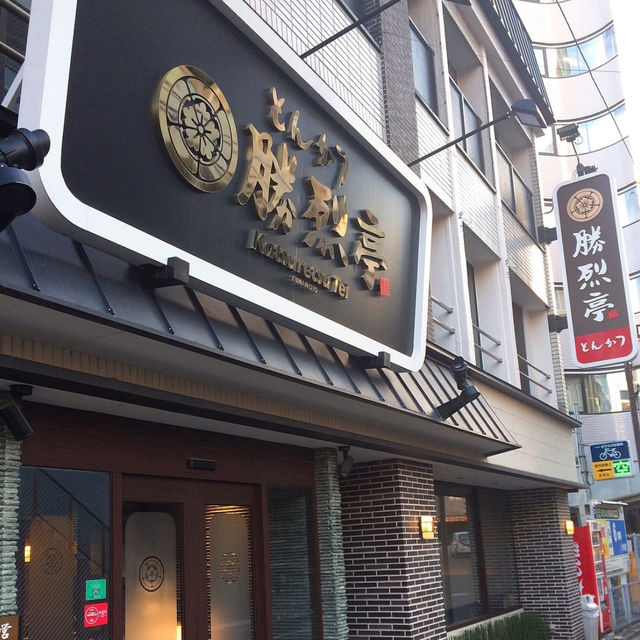 【熊本】ミシュラン掲載の人気とんかつ店✨