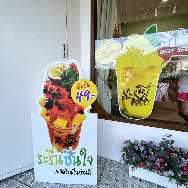 คาเฟ่ผลไม้ปั่นระรื่นชื่นใจ ติดใจรับรอง