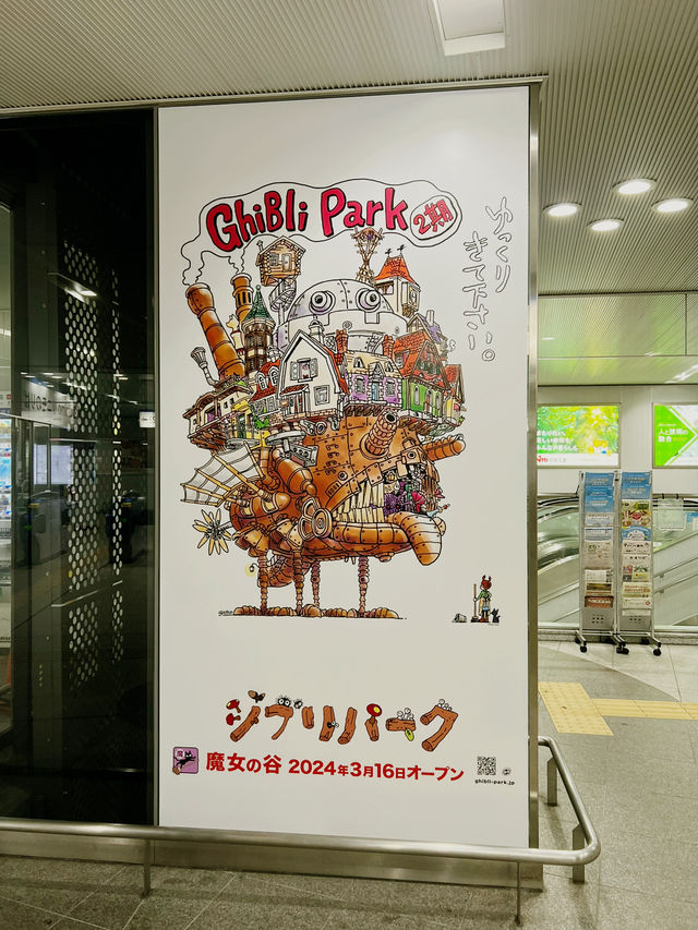 愛之地球公園