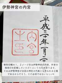 【日本旅行】私の御朱印帳たちを紹介します◎