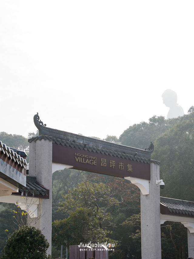 เดินถ่ายรูปที่ Ngong Ping Village 