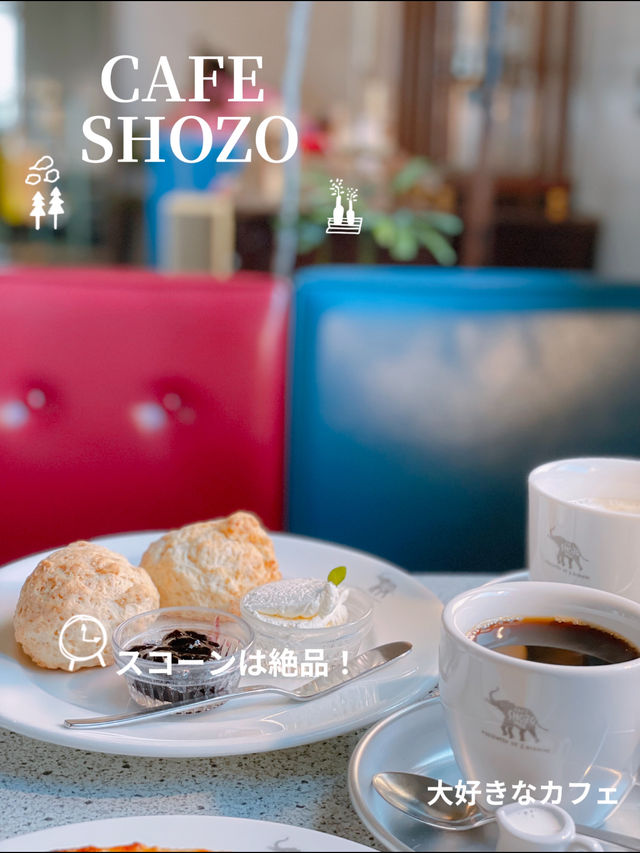 【栃木 那須  冬旅】  カフェ好きもうなる 「SHOZO CAFE」