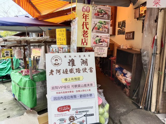 奮起湖老街食べ歩き！