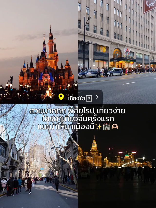 รีวิว 5 เมืองในประเทศจีนที่เคยไป🇨🇳🫶🏻🥟🥢