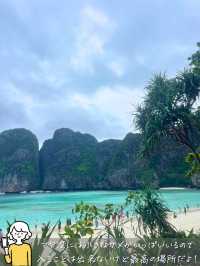 【一度は行くべき】プーケットにある秘境！マヤ湾
