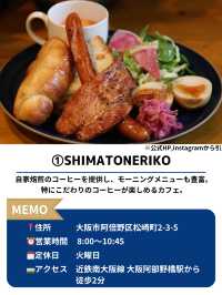 【大阪モーニング】優雅な朝カフェ5選