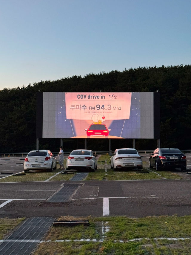부산 영도 자동차 극장 야외 데이트🍿🖤