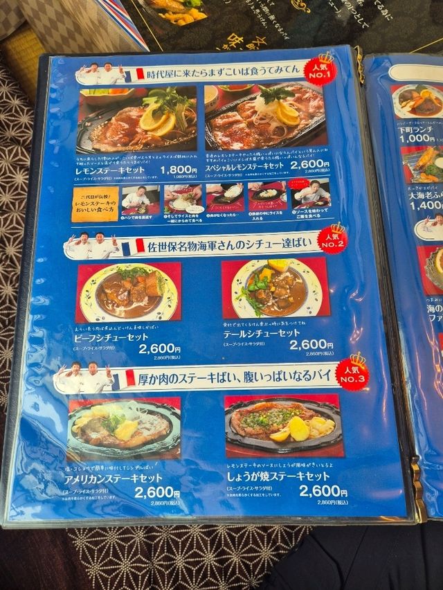 Famous Lemon Steak at Jidaiya