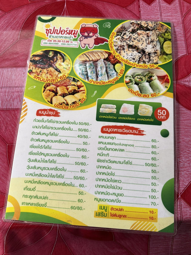 แชร์แพลนเที่ยวขอนแก่น 4 วัน 3 คืน (DAY2)