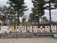 대한민국 충청남도 국립 세종 수목원 입니다.
