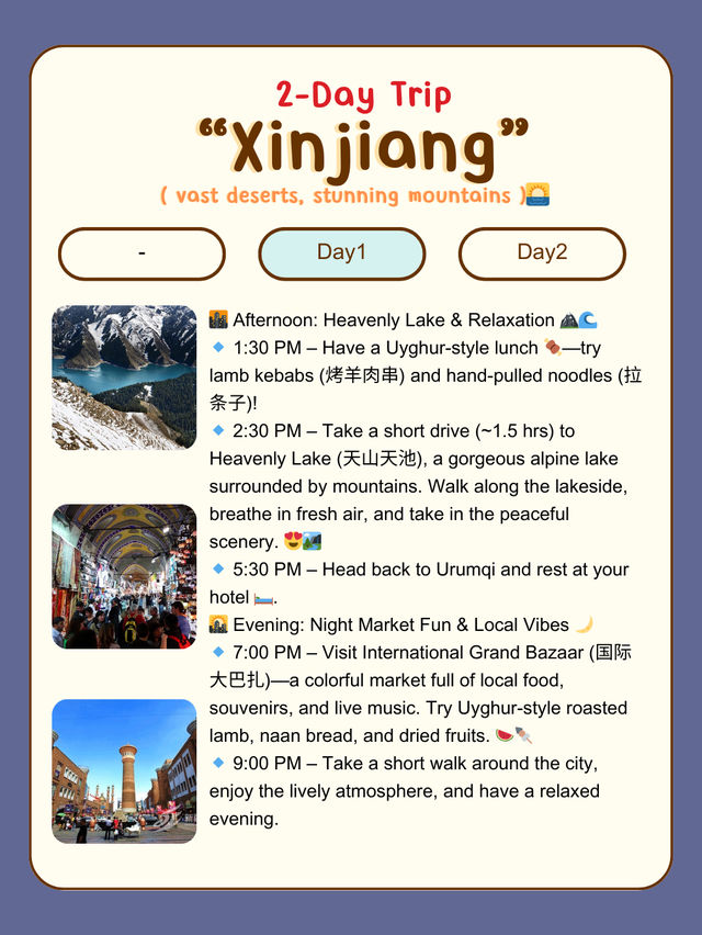 2-Day Trip in Xinjiang 🏜️🐏