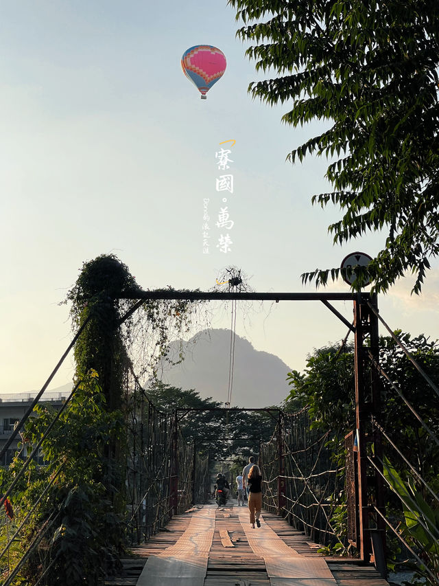 📍寮國不能錯過的背包客天堂。萬榮(Vang Vieng) 