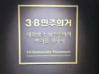 대전광역시 중구 3.8 민주 의거 기념관 입니다.
