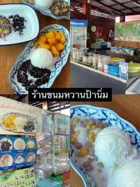 รวมคาเฟ่และร้านขนมหวาน จ. น่าน EP.1 