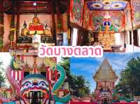 ไหว้พระ 9 วัดจังหวัดฉะเชิงเทรา