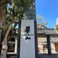 Huashan 1914 Creative Park