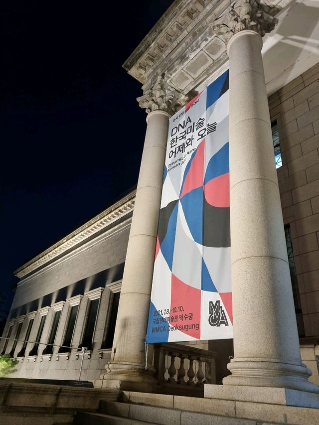 덕수궁안에 있는 국립현대미술관
