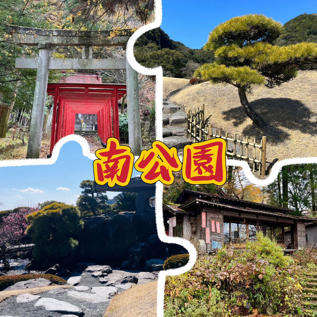 南公園-城市中的綠意