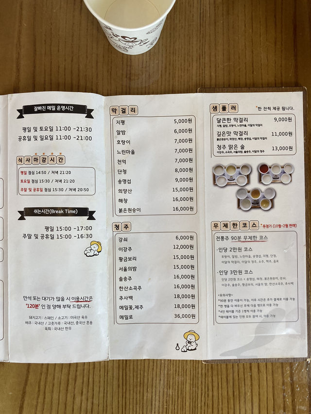 서울에서 메밀먹기, 잘빠진메밀 서촌점