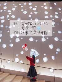 まるで雪が降っているような可愛い壁❄️『まつもと 市民芸術館』