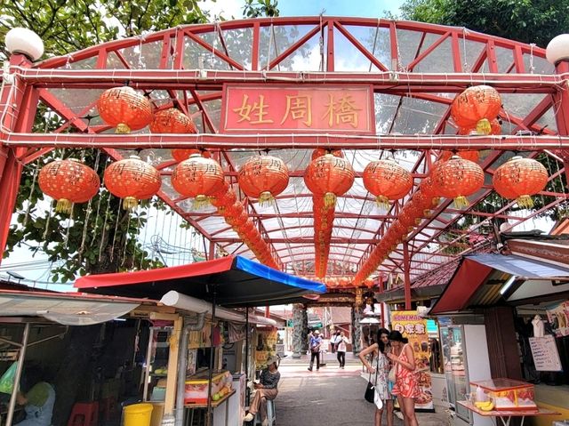 檳城｜姓氏橋
