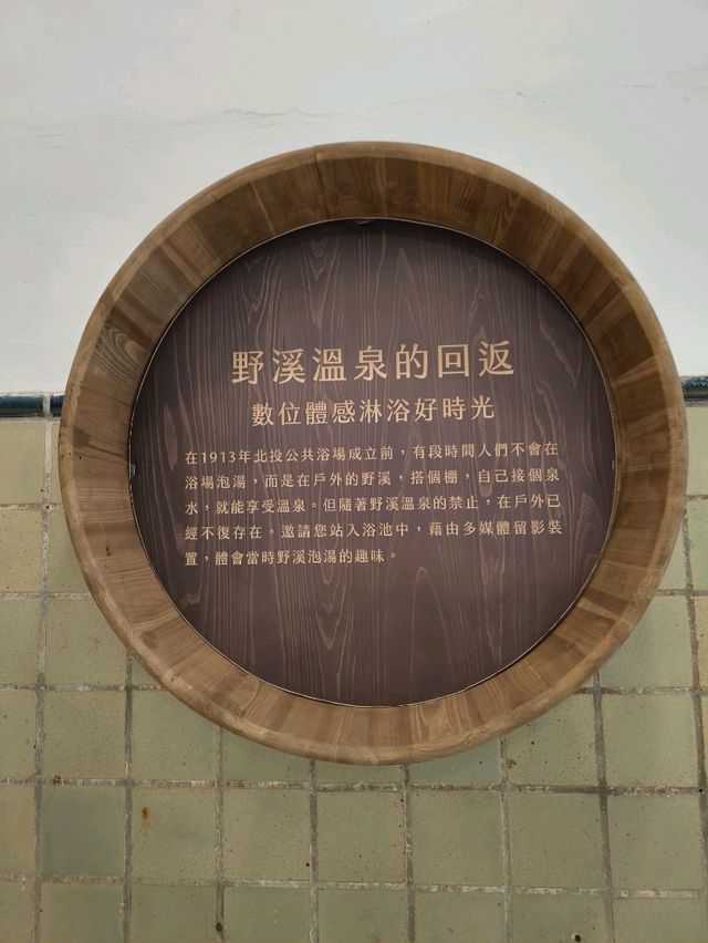 Discovering the Charm of Beitou’s Hot Spring Culture