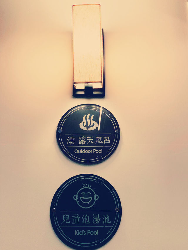 礁溪酒店浸溫泉-性價比非常高