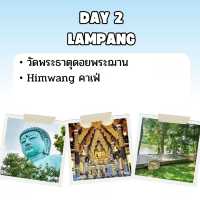นั่งรถไฟ เที่ยว ลำปาง  3 วัน 2 คืน 🇹🇭