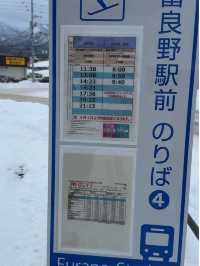 北海道富良野⛄️雪國森林精靈露台