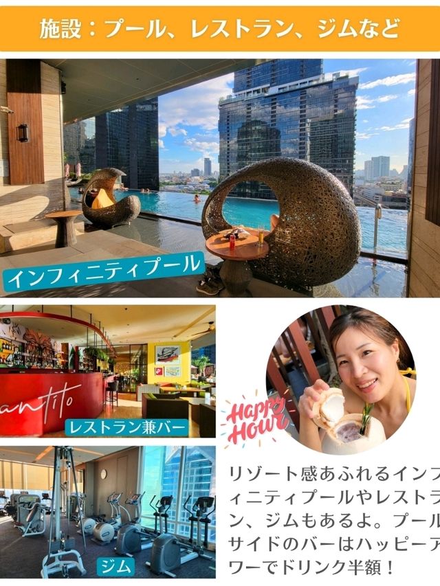 【バンコク】コスパ最高の5つ星ホテル✨