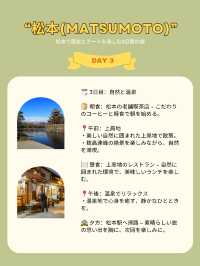 松本で歴史とアートを楽しむ3日間の旅✈️