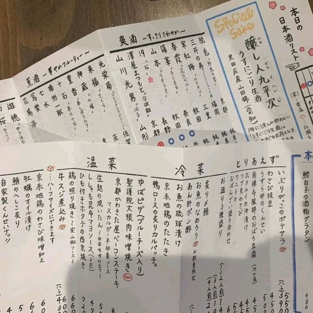 50款日本清酒隨你選---益や酒店 Masuya Saketen