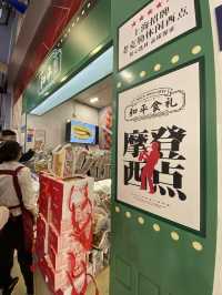 Local delicacies as souvenir in Shanghai 