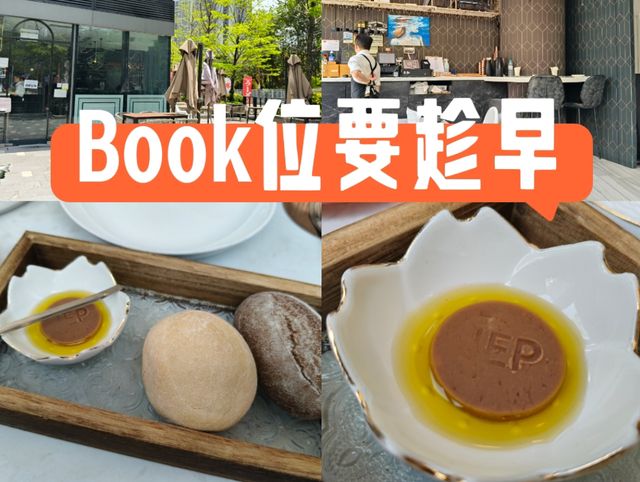 【屯門美食】米芝蓮推介手工意粉《JEP》｜一枱難求的松葉蟹膏意大利飯與紅蝦手造意粉🍝「Book位要趁早！」⚠️