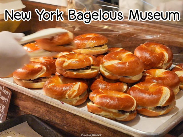 New York Bagelous Museum ร้านเบเกอรี่ชื่อดังของจีน