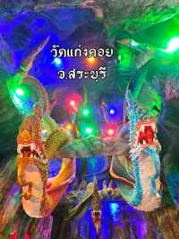 วัดแก่งคอย
