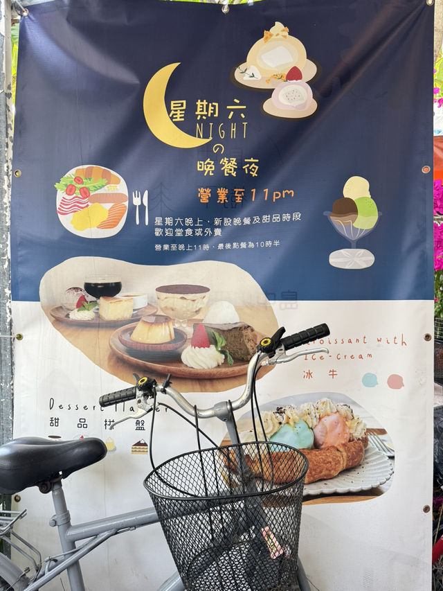 【香港長洲咖啡店•島中坊研】 即叫即做，就是原島民味道