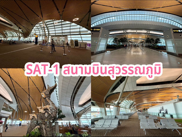 SAT-1 สนามบินสุวรรณภูมิ