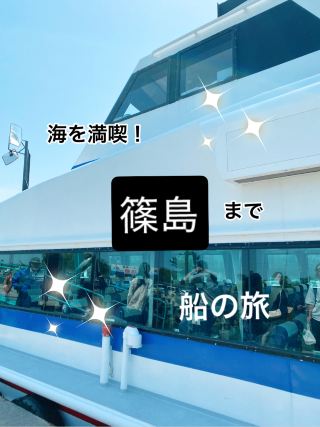 시노시마에서 자연과 바다를 만끽!