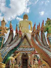 วัดถาวรชัยศิริ วัดสวย ประติมากรรมเด่น ที่ชัยภูมิ