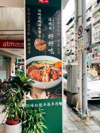 🍜台北美食探店🥢地一牛肉麵