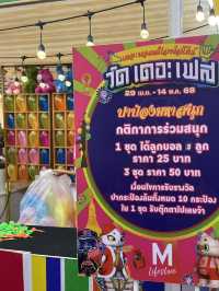 งาน “วัด เดอะ เฟส”