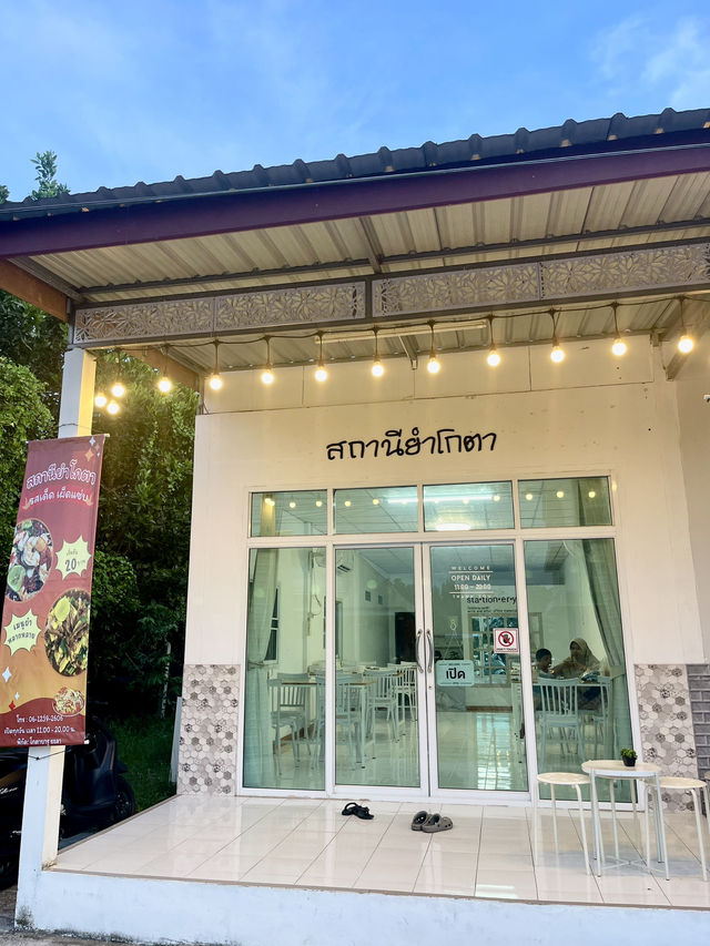 สถานียำโกตา